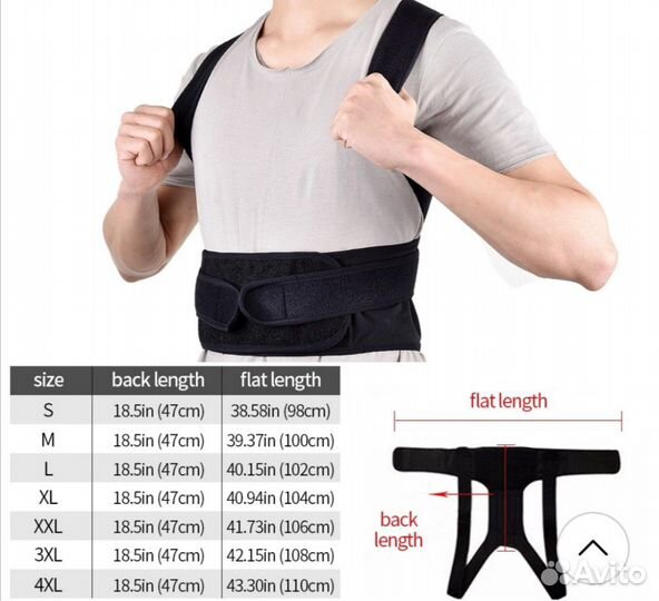 Корректор осанки, позвоночника