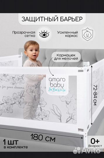 Бортики в кроватку новые