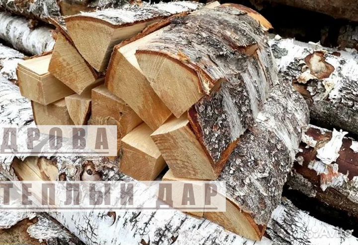 Дрова сухие