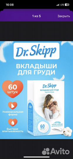 Прокладки для груди и молокосборник