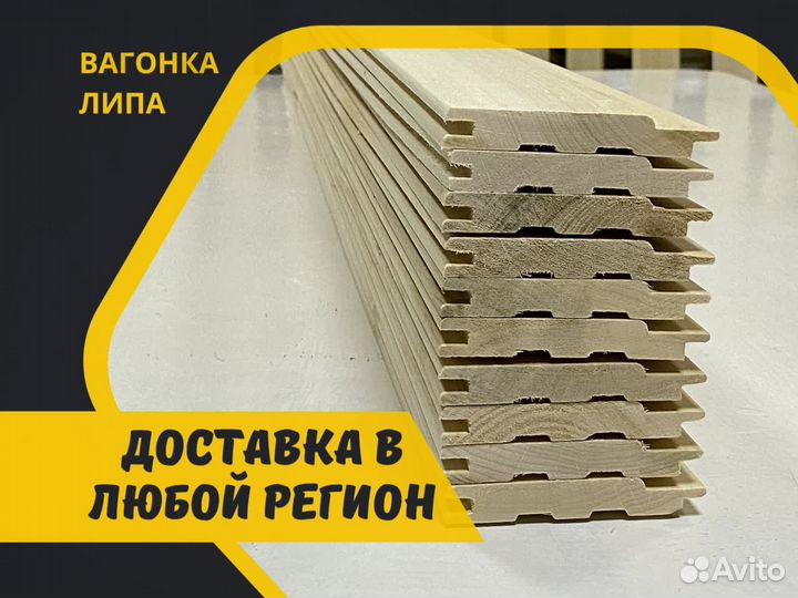 Вагонка липа для бани. Сорт А