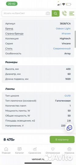 Светильник подвесной Odeon 3 шт