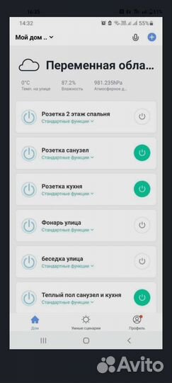 Умная розетка