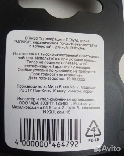 Брашинг расческа dewal pro