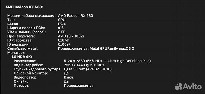 Готовая сборка хакинтош (MacOS на пк) Mac Pro
