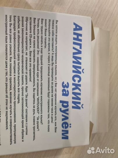 Самоучитель. Английский за рулем