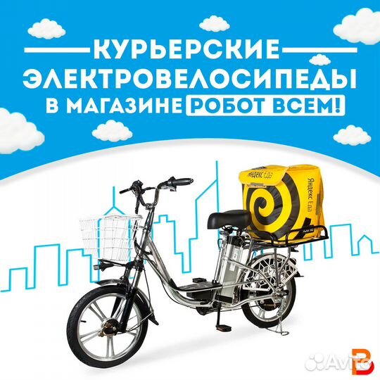 Курьерский велосипед