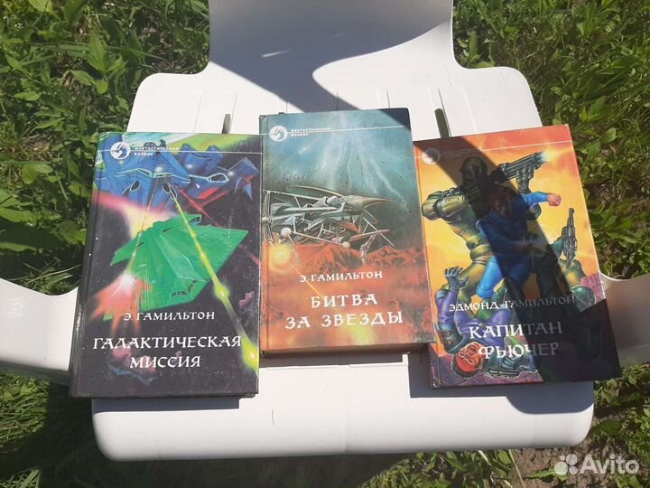 Эдмонд Гамильтон