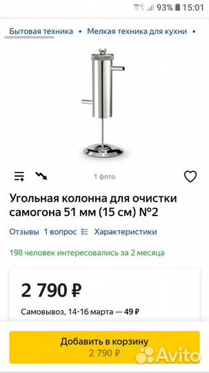 Угольная колонна+уголь