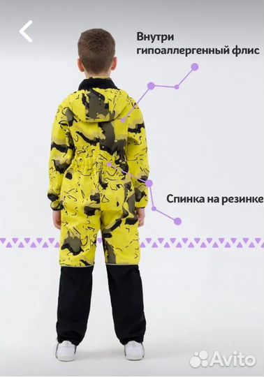 Комбинезон