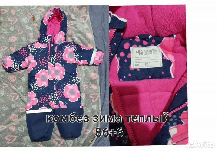 Комбез зима