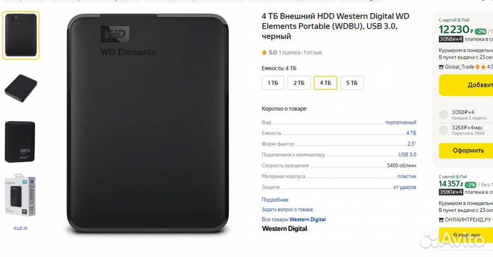 Western Digital WD Elements Portable HDD USB 4tb