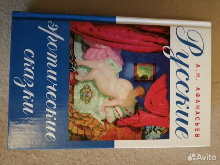 Книга Русские эротические сказки