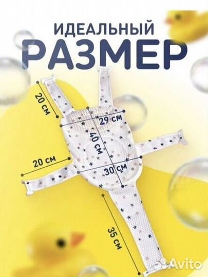 Гамак для купания новорожденных