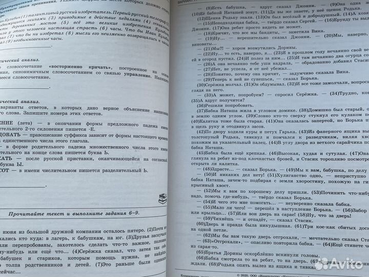 Типовые экзамеционные варианты огэ 2020