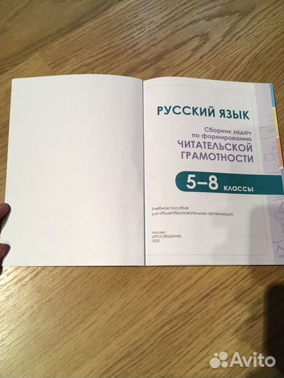 Учебник по русскому языку 5-8 класс