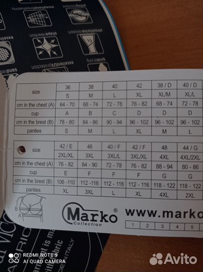 Купальник итальянский