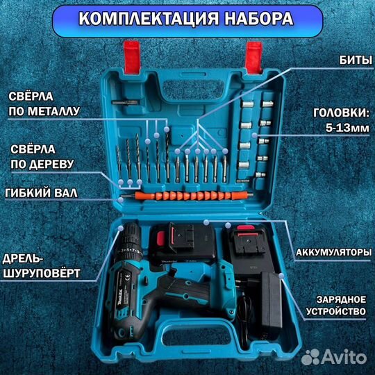 Шуруповерт Makita 18v