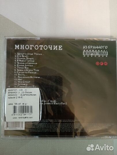 Диск Многоточие 2008