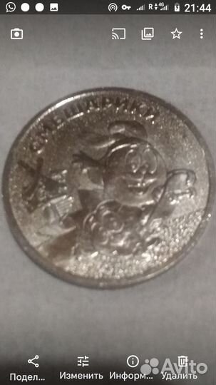 Монета смешарики номиналом в 25 р