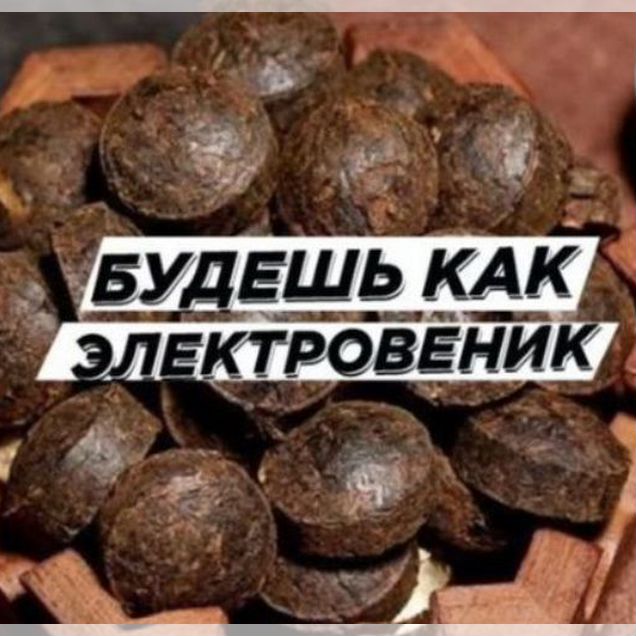 Чай Китайский для бодрости