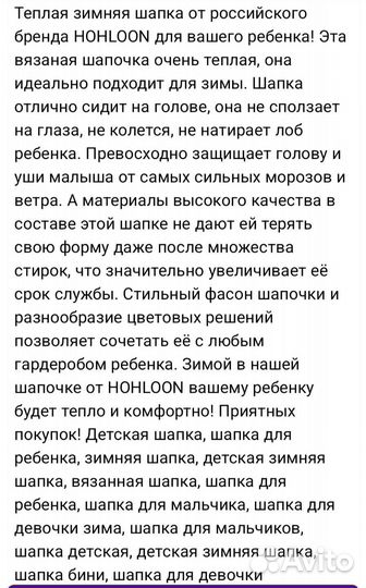 Шапка зимняя новая Hohloon