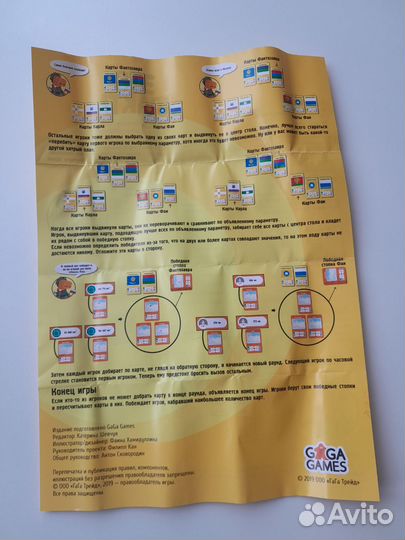 Настольная игра 