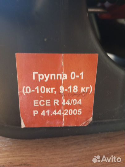 Автомобильное детское кресло от 0 до 18 кг