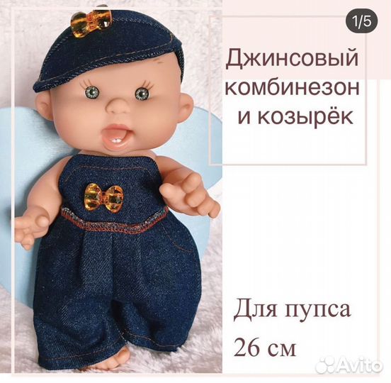 Джинсовый комбинезон для ванильного пупса