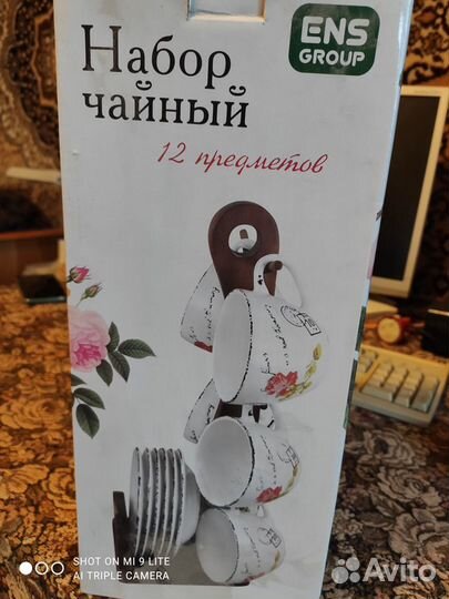 Чайный сервиз на деревянной подставке 12 предметов