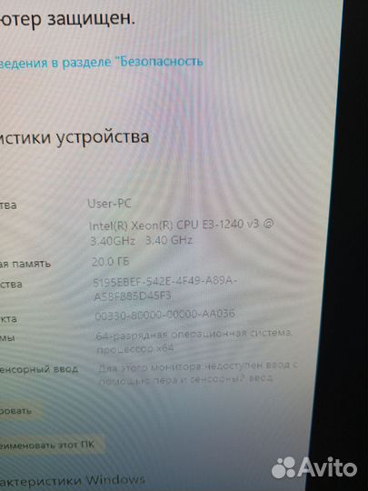 Xeon E3-1240v3- (аналог i7 4770)