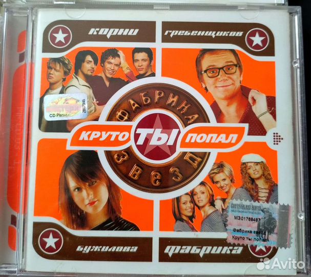 Диски Фабрика звёзд