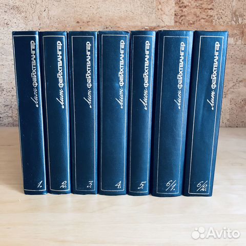 Лион Фейхтвангер Собрание сочинений в 6 томах