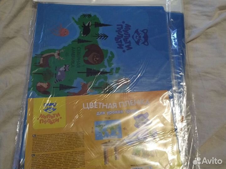 Цветная плёнка для уроков труда