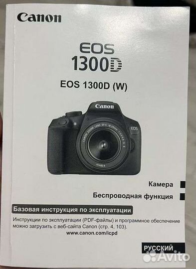 Сanon EOS 1300D wi-fi