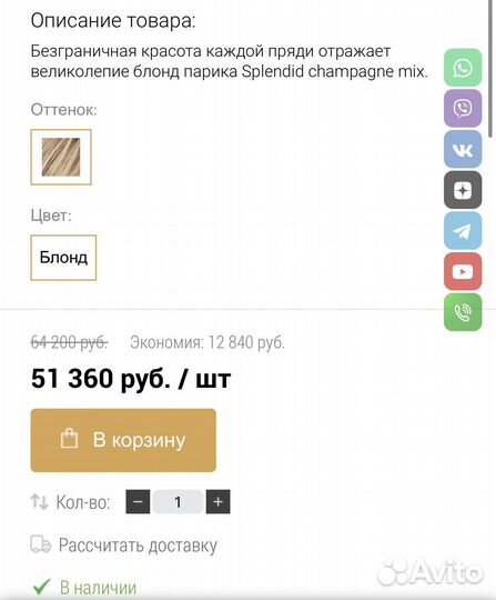 Парик Ellen Wille модель Splendid