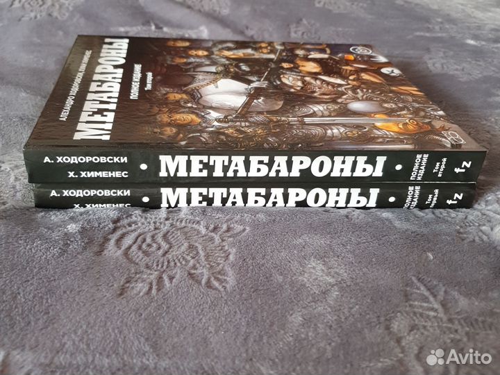 Метабароны Ходоровски