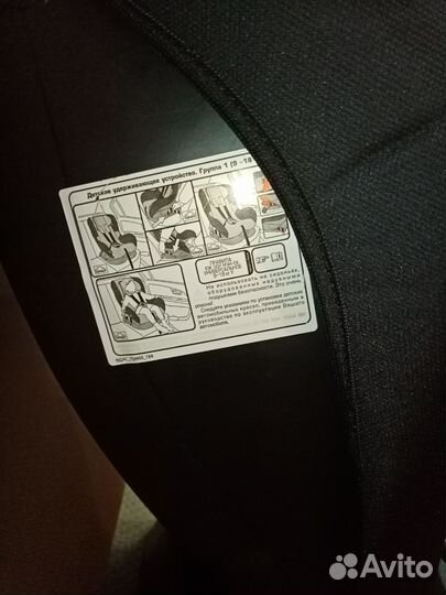 Детское автокресло Geburt