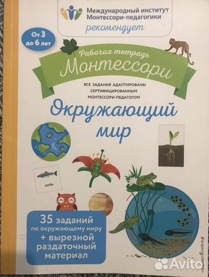 Детские развивающие материалы