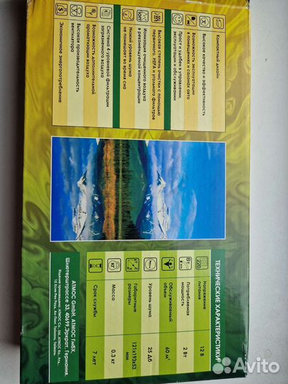 Автомобильный очиститель воздуха