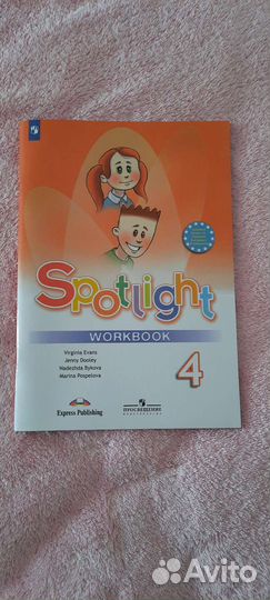 Spotlight 4 Рабочая тетрадь по английскому 4 класс