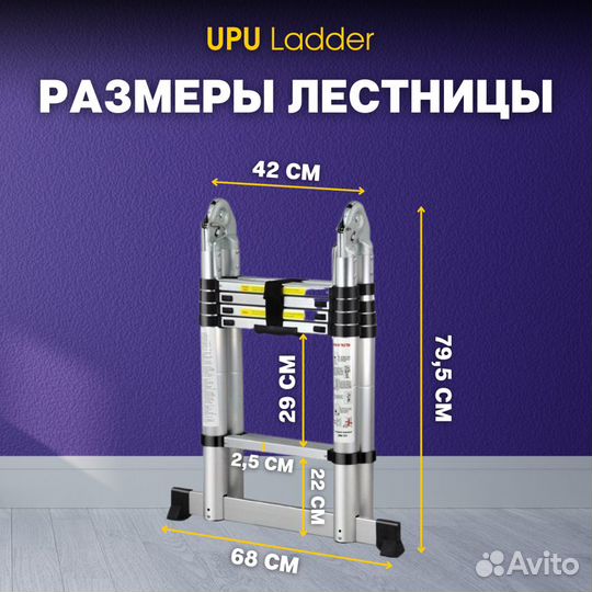 Лестница-транс. телескоп. UPU Ladder UP320D 3,2 м