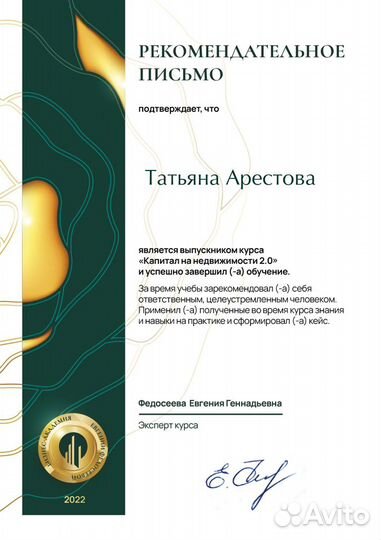 Управление недвижимостью