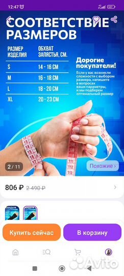 Бандаж на лучезапястный сустав, левый