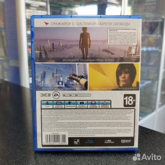 Mirror's Edge Catalyst PS4 (Б/У)