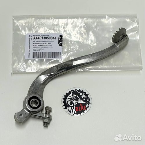 Рычаг заднего тормоза KTM EXC/EXC-F 24- / Husqvarna TE/FE 24- / GasGas EC/EC-F 24