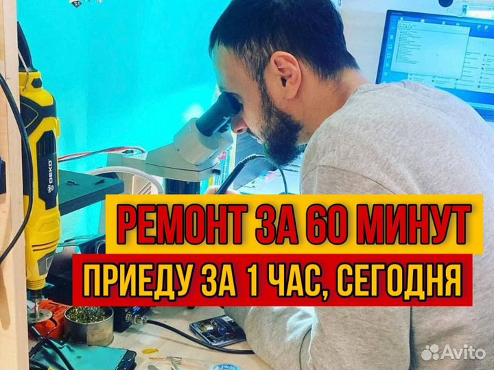 Частный мастер iPhone. Ремонт iPhone, iPad, Apple