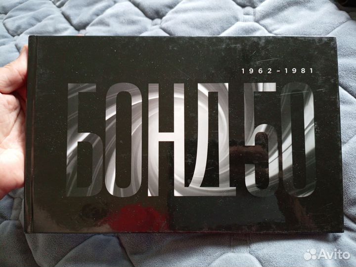 Джеймс Бонд агент 007 набор дисков