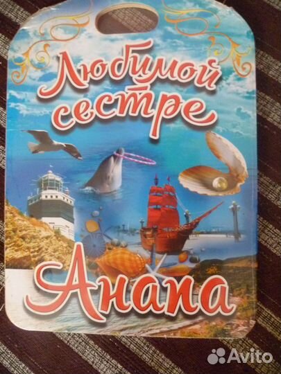 Разделочная доска новая