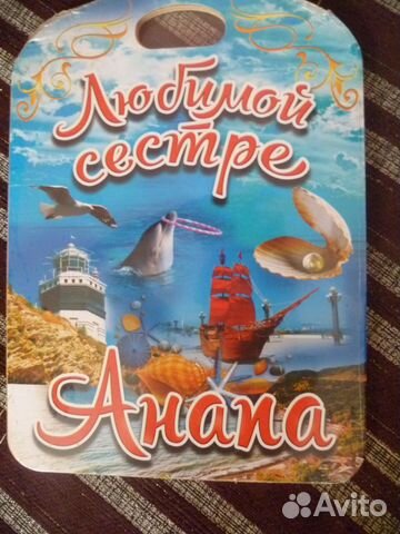 Разделочная доска новая